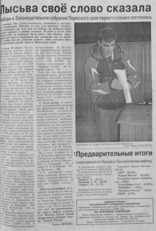 2006.  - 5 дек. - С.1